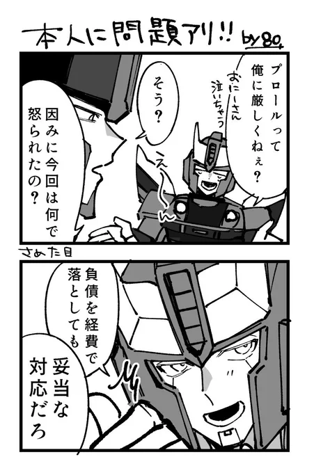 その後 