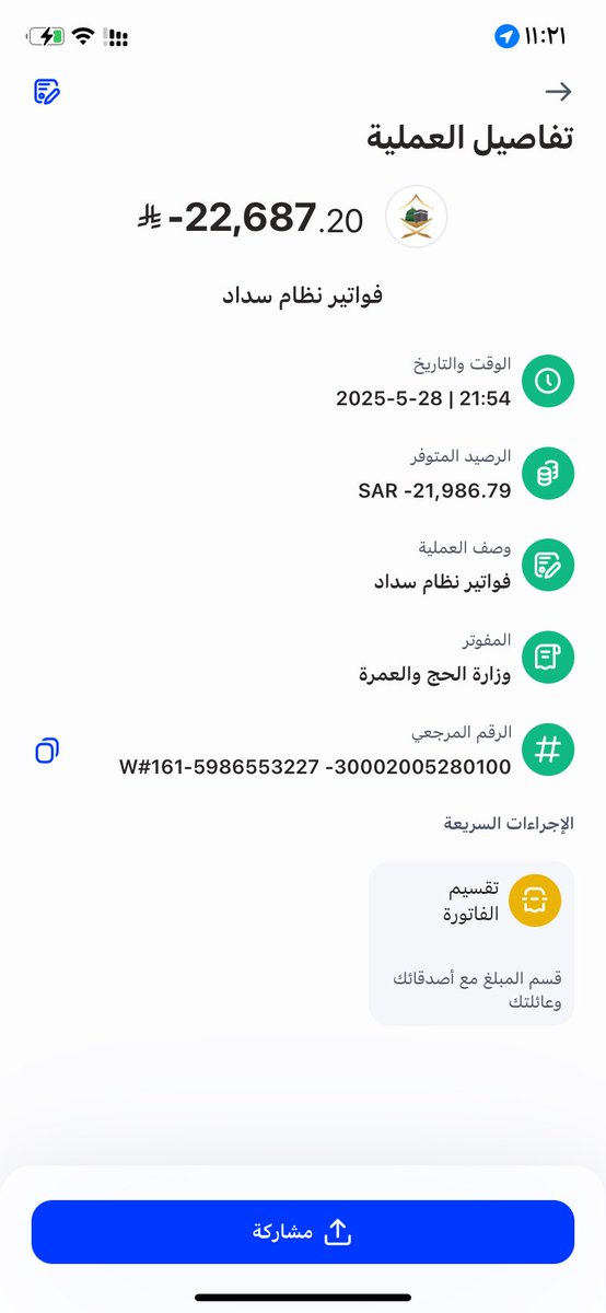 fofacool14's tweet photo. @HajMinistry  تم رفع عده بلغات و الى الان لم يتم الرد ارقام البلاغات هي 

934058
933735 
944217 
 ارجو من سيادتكم النظر في البلاغ. 

يارب اكتب لي حج بيتك الكريم. https://t.co/2TNROqeXPH