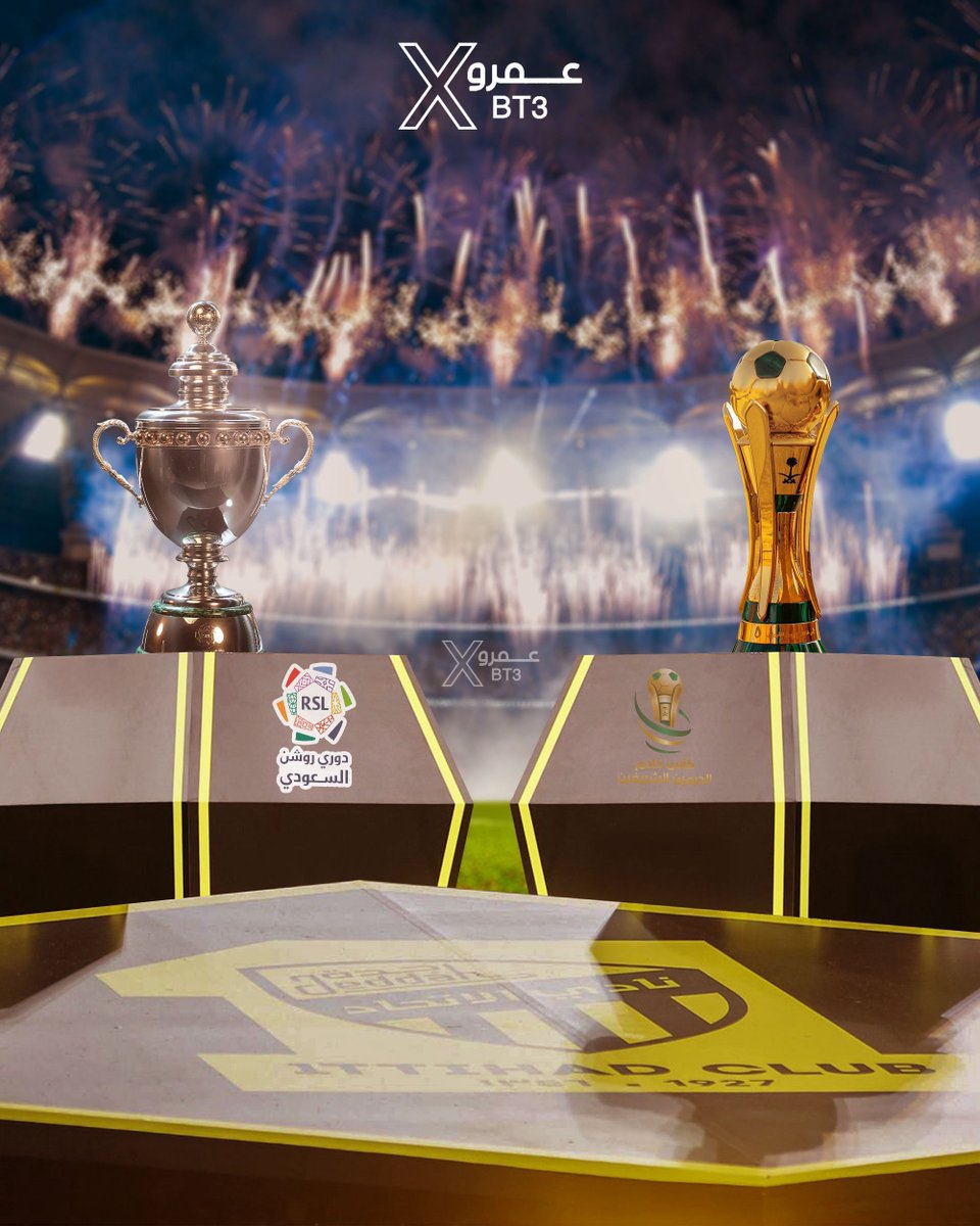🚨🚨🚨🚨🚨 الاتحاد هذا الموسم:

✅ 83 نقطة

✅ حقق دوري + حقق الكأس 

✅ أقصى الهلال من الكأس وفاز برباعية بالدوري 

✅ أقصى الشباب من الكأس وفاز بالذهاب والإياب في الدوري

✅ فاز على النصر بالذهاب والإياب

✅ فاز على الأهلي

✅ فاز على القادسية

الحارقة عشر + أغلى الكؤوس! 💛🖤☝️