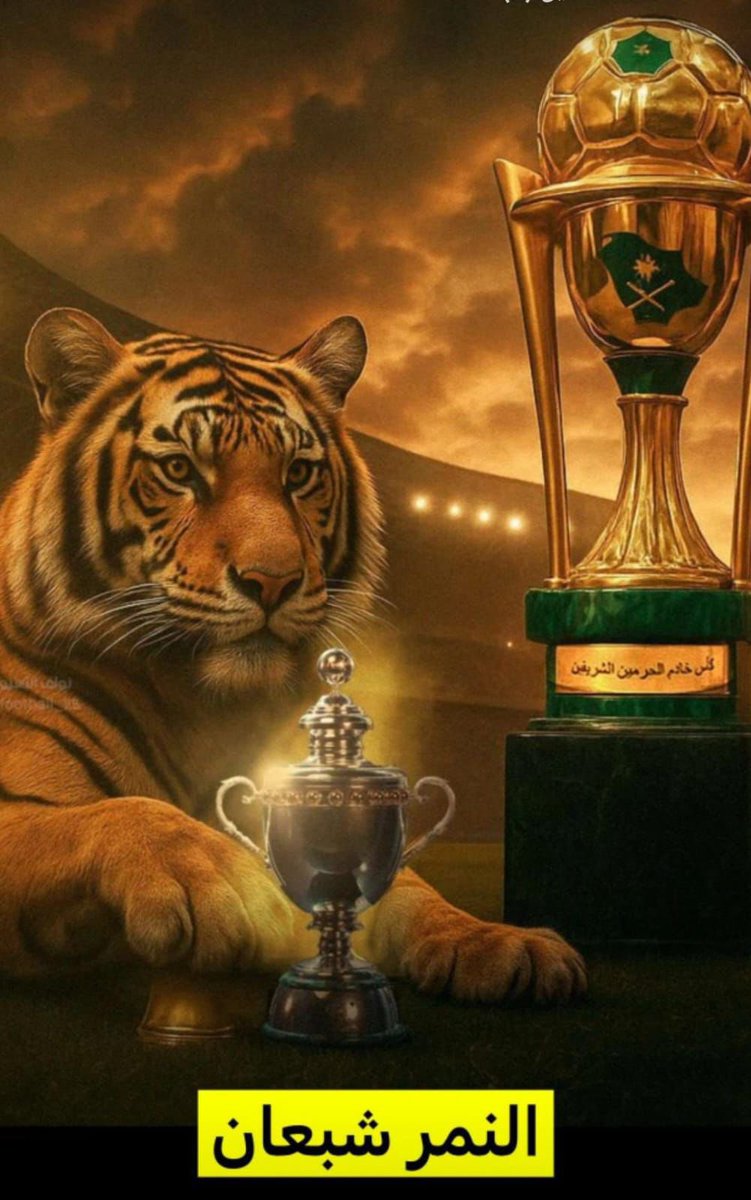 rayanbinomar's tweet photo. 😎
#بطل_الدوري 
#أغلى_الكؤوس https://t.co/FAOfgckjcM