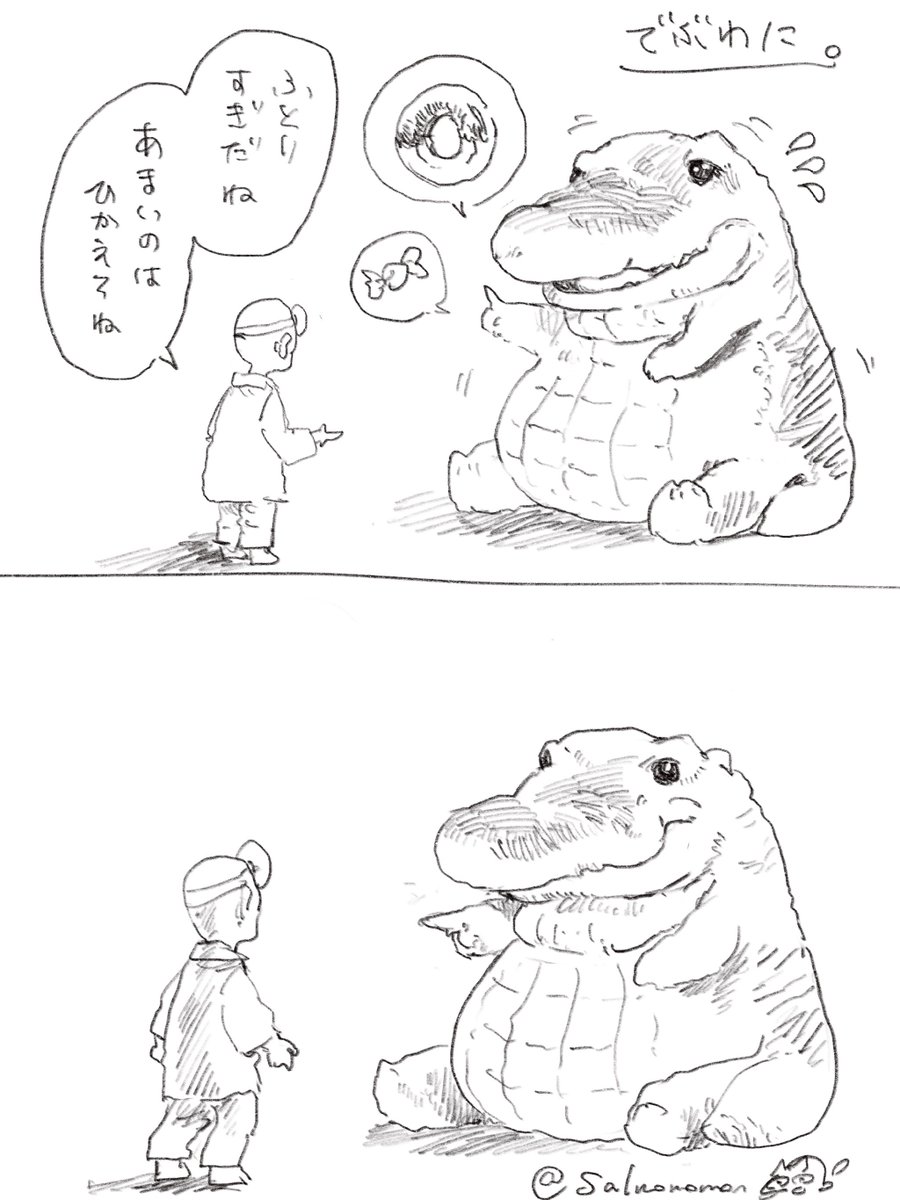 でぶわに　と　ごはん。