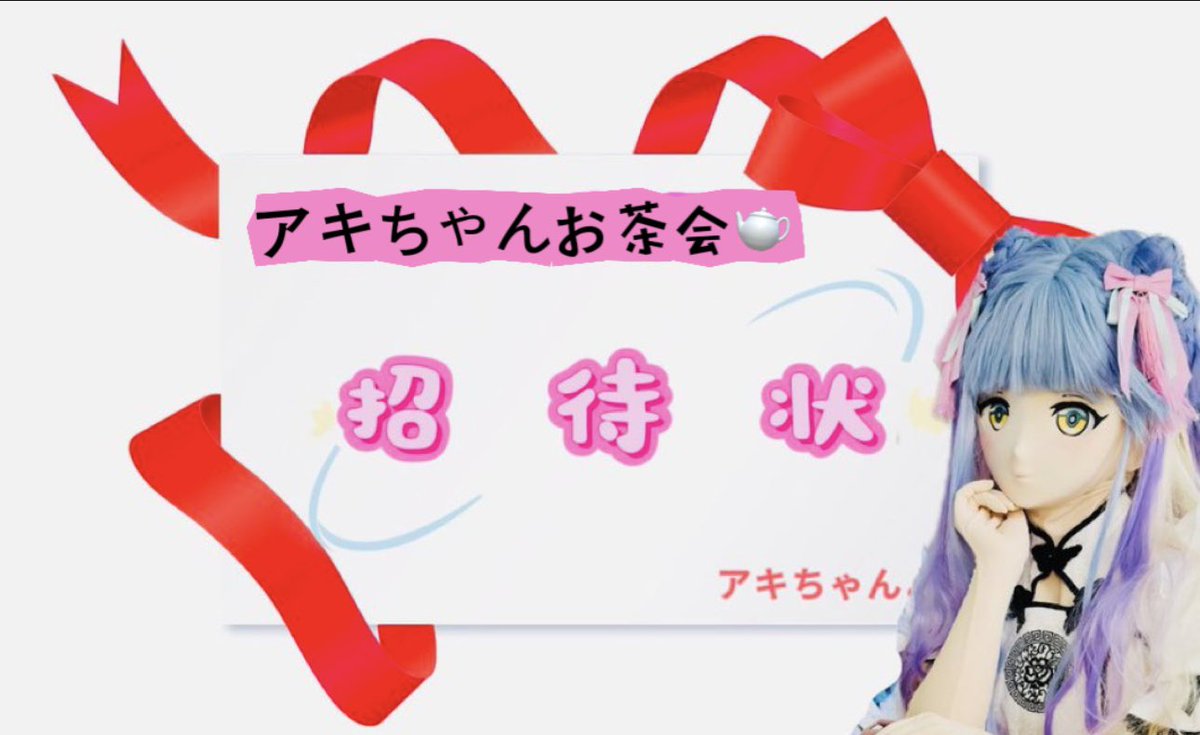 あきちゃんMETAL(ひかぽん) (@01metalAaa) / X