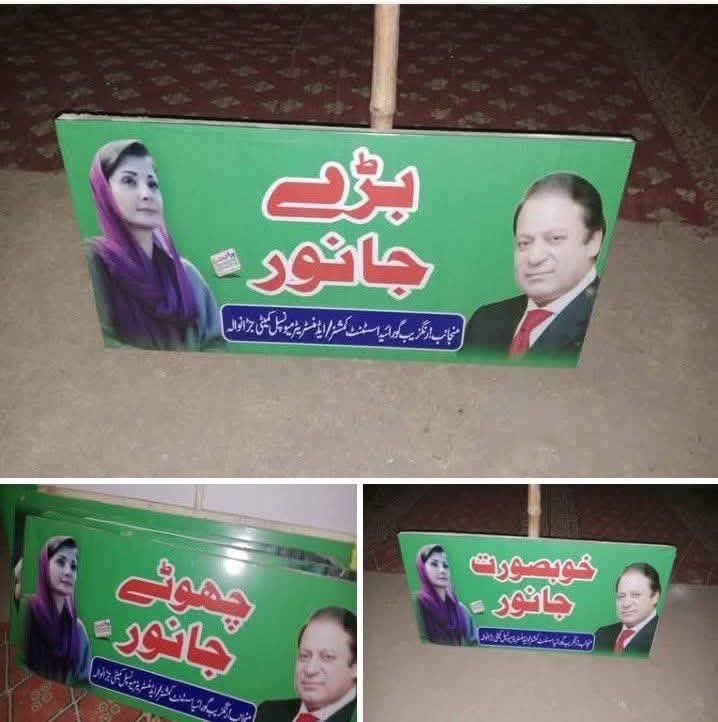 En janwaro ki qurbani bhi hoti hai kia?🤔