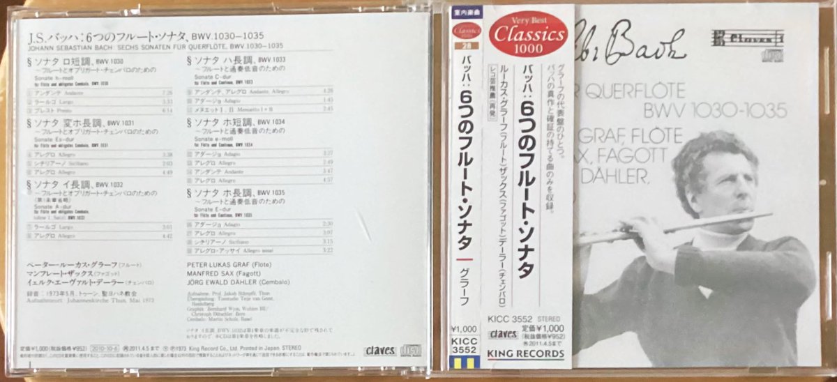 バッハ:フルート・ソナタ集