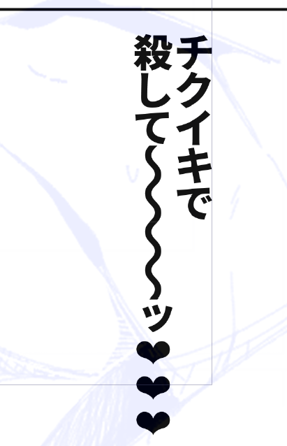 命大切にしてね 