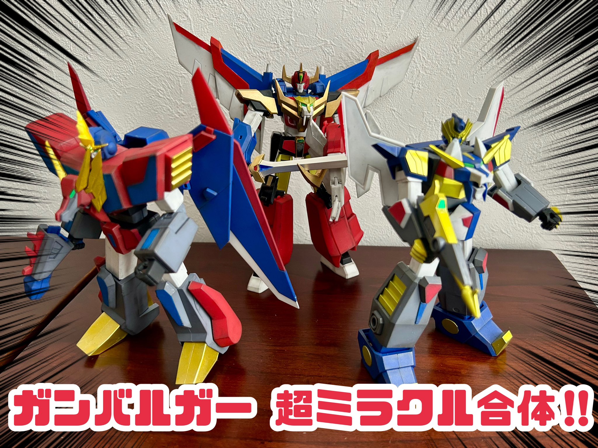 元気爆発ガンバルガー - Cerca / X