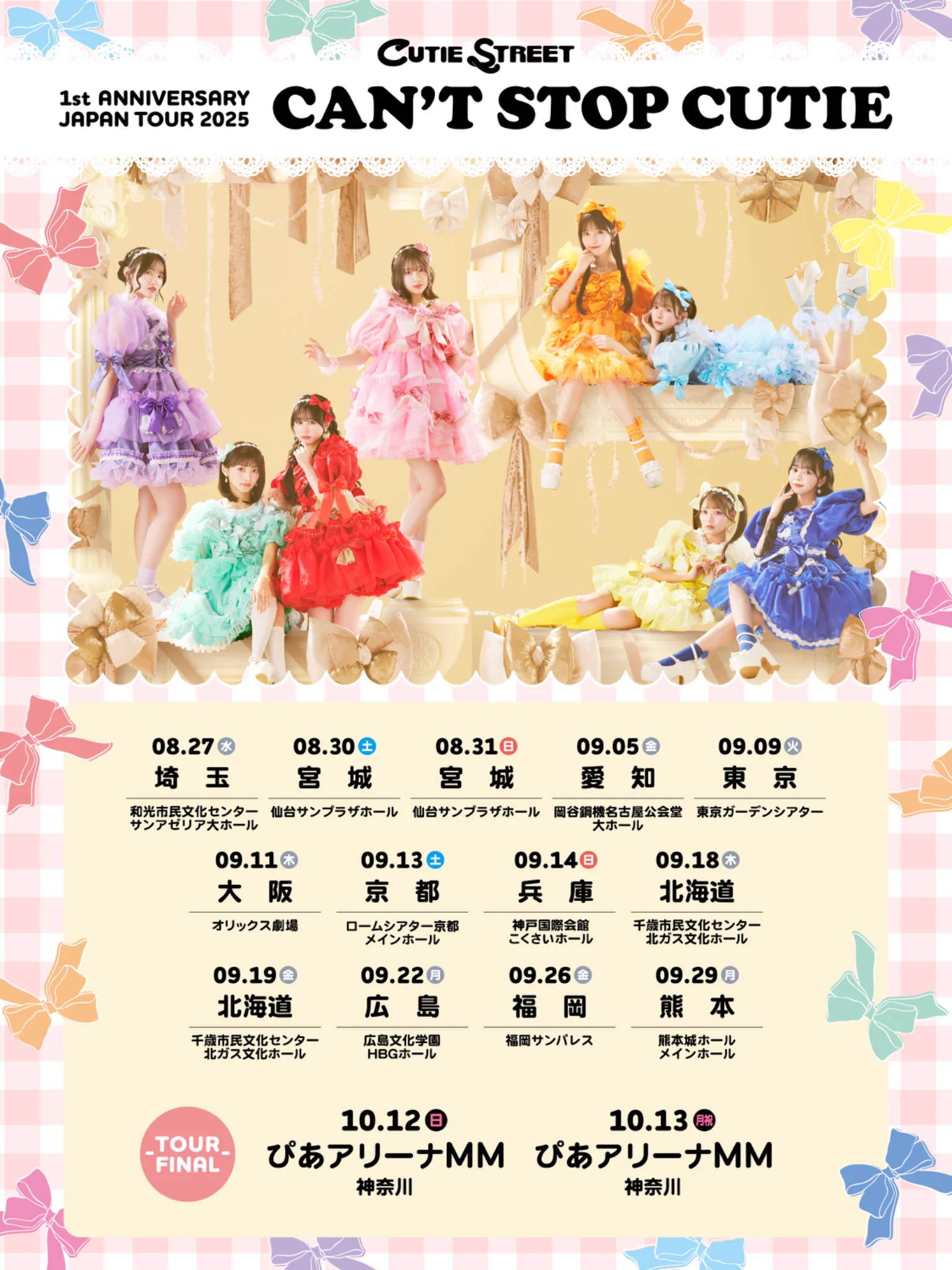 板倉可奈(CUTIE STREET) on X: 