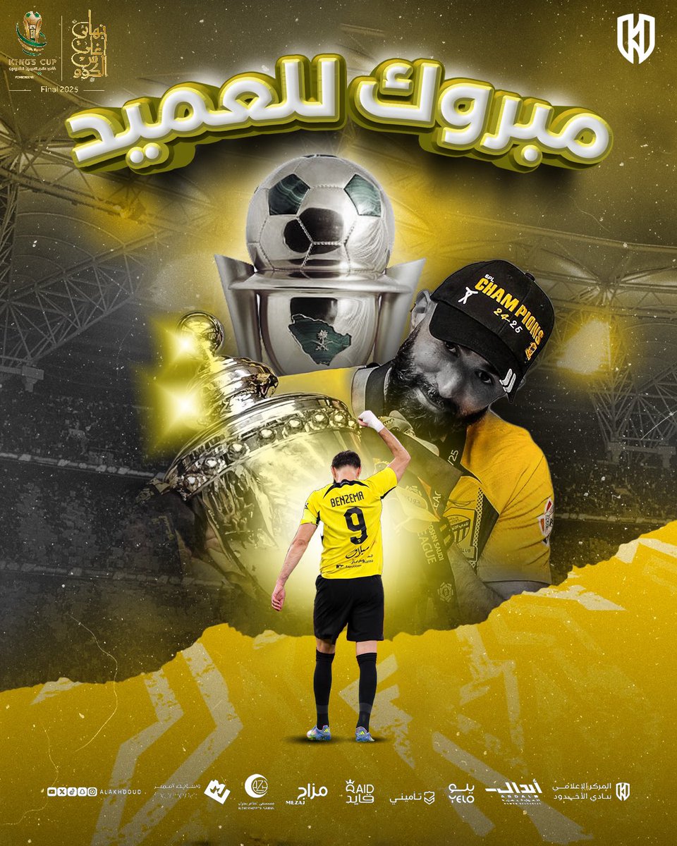 نادي الأخدود السعودي (@alakhdoud) on Twitter photo مبرووك لعميد الأندية السعودية 🇸🇦
نادي <a href="/ittihad/">نادي الاتحاد السعودي</a> 💛🖤
و حظ أوفر لنادي <a href="/Alqadsiah/">نادي القادسية السعودي</a> ❤️💛
#الاتحاد_القادسية
#كاس_خادم_الحرمين_الشريفين مبرووك لعميد الأندية السعودية 🇸🇦
نادي <a href="/ittihad/">نادي الاتحاد السعودي</a> 💛🖤
و حظ أوفر لنادي <a href="/Alqadsiah/">نادي القادسية السعودي</a> ❤️💛
#الاتحاد_القادسية
#كاس_خادم_الحرمين_الشريفين