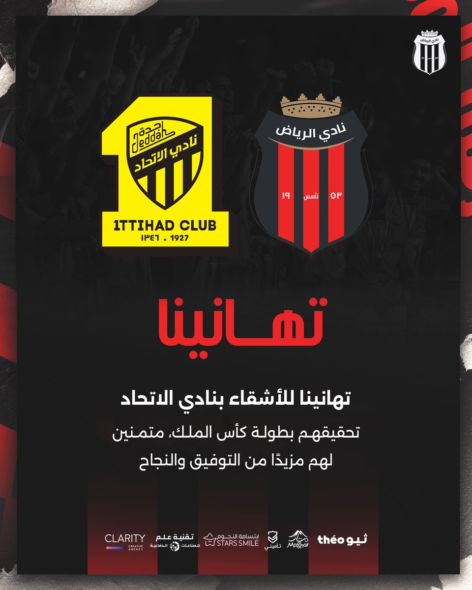 AlRiyadhFC's tweet photo. نبارك للأشقاء بنادي @ittihad تحقيقهم للقب #كاس_خادم_الحرمين_الشريفين 👏🏻❤️

#الرياض 
#أغلى_الكؤوس https://t.co/5Sjc5QCqA6