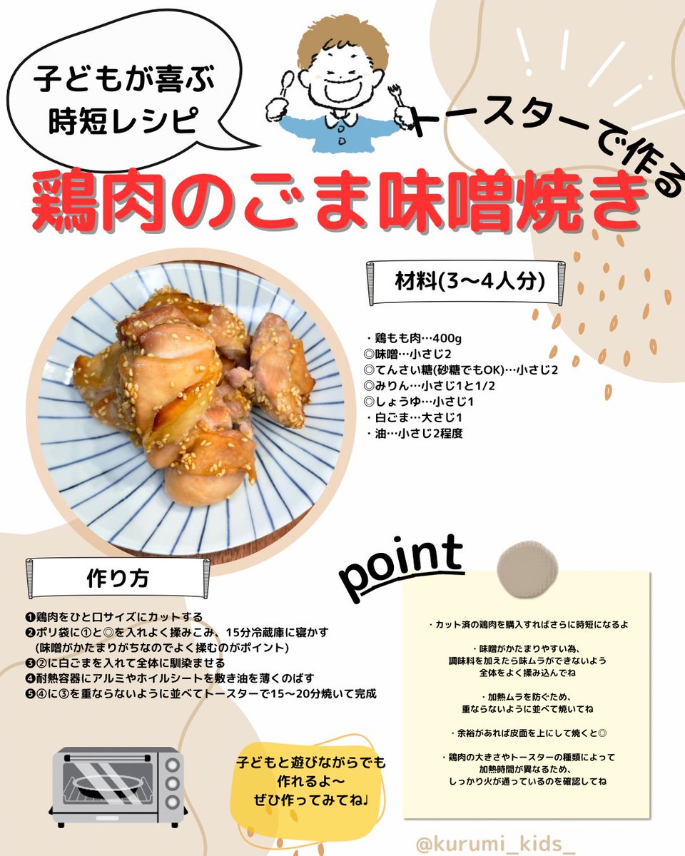 kurumi_kids_'s tweet photo. 作ってみてね〜♩ https://t.co/ywpvDWNKeQ