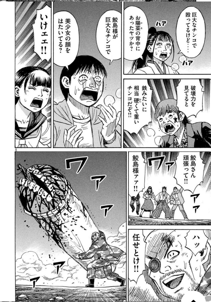 まん こと は