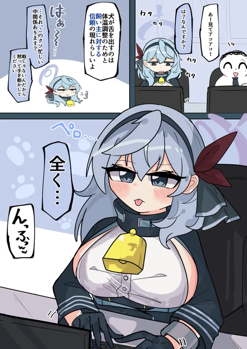 犬っぽくてくかわいいねって言うとブチ切れられるけど
  
#BlueArchive #ブルアカ 