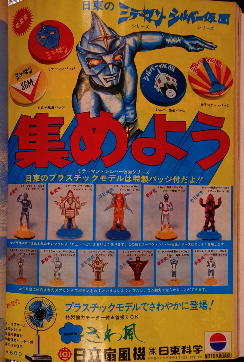 ブロマイド（一束30付）シルバー仮面 仮面ライダーアギト ブロマイド 6枚