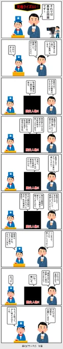 #いらすとや #世界史 #歴史  
【ひっかけ問題】 