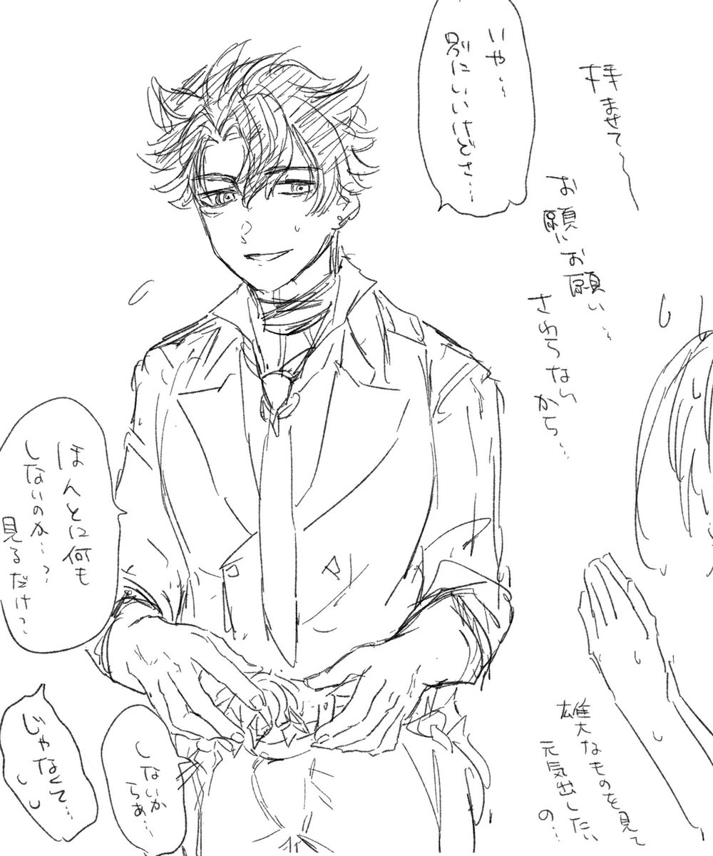 なにこれ ベルト…? 