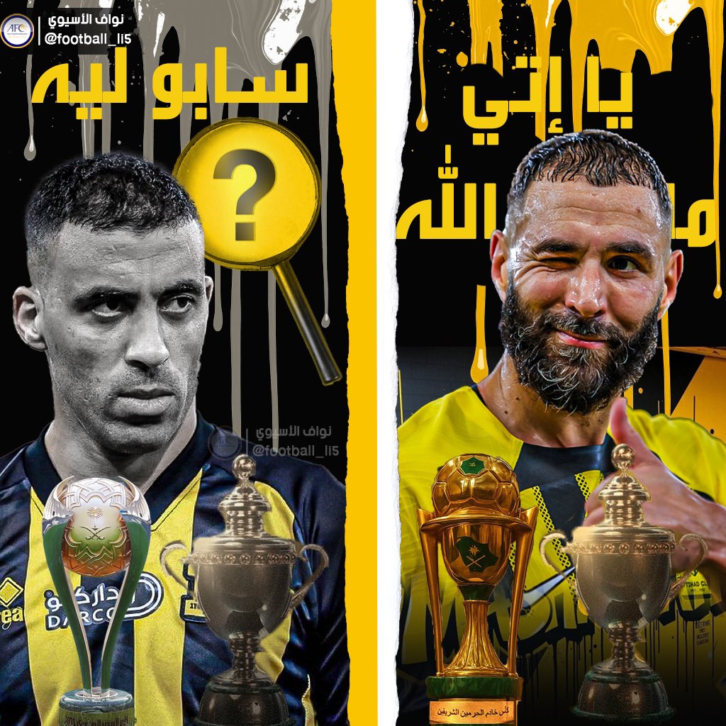 🚨🚨🚨🚨🚨🚨🚨🚨🚨🚨🚨🚨🚨🚨

خلال آخر 3 سنوات فقط:

نادي الاتحاد حقق الدوري ✅
نادي الاتحاد حقق الدوري ✅
نادي الاتحاد حقق السوبر ✅
نادي الاتحاد حقق كأس الملك ✅

😱💛
