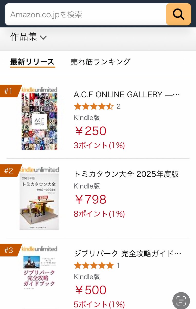 A.C.F ONLINE GALLERY — ART BOOK 2025

Kindleの作品集ジャンル、最新リリースランキングで1位！（2025.5.31現在）
みなさまありがとうございます😌