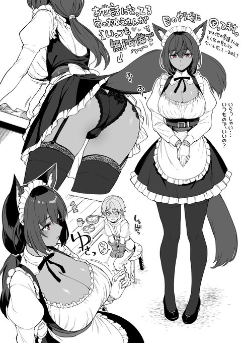 宿屋で働く無防備な獣人お姉さん(1/2) 