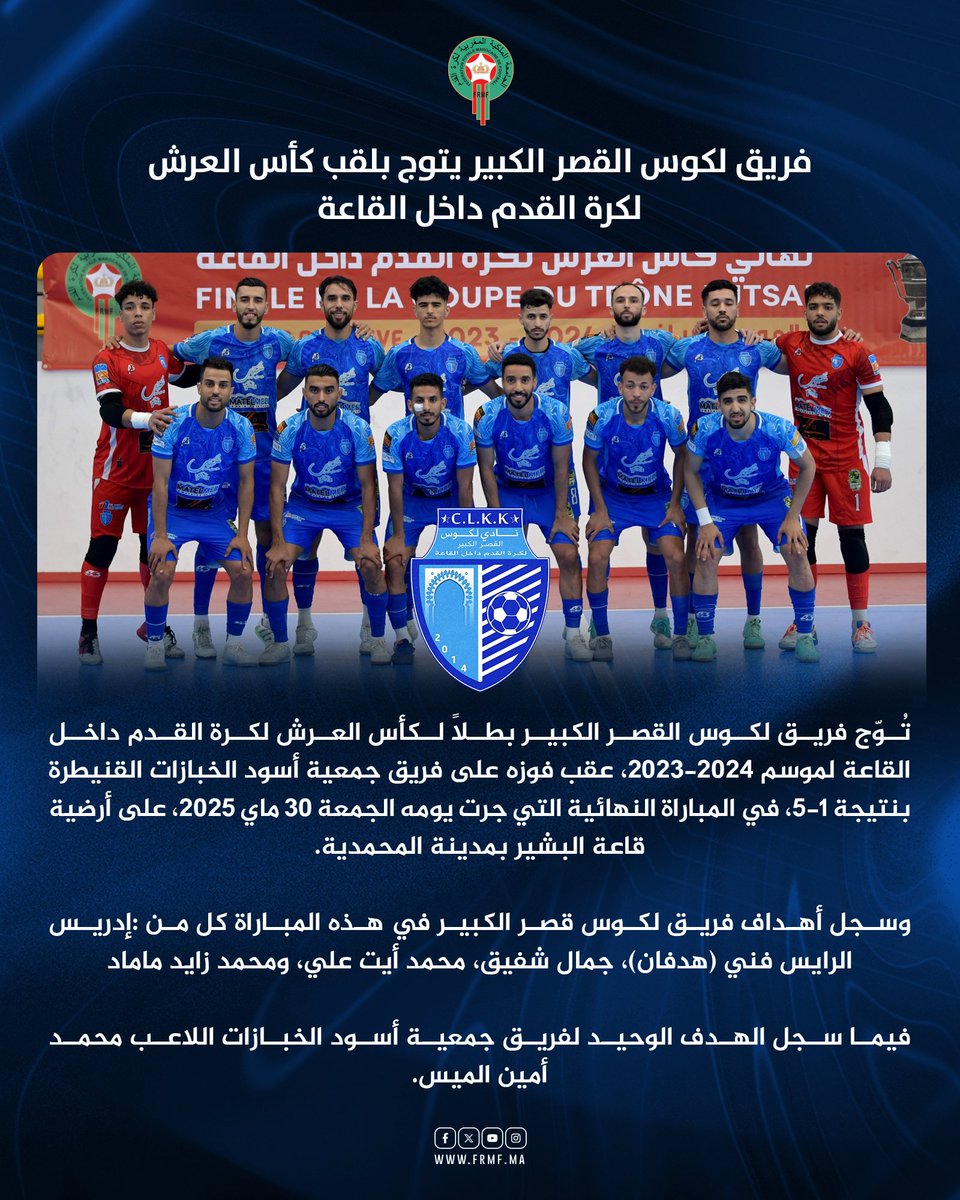 FRMF (@frmfofficiel) on Twitter photo 