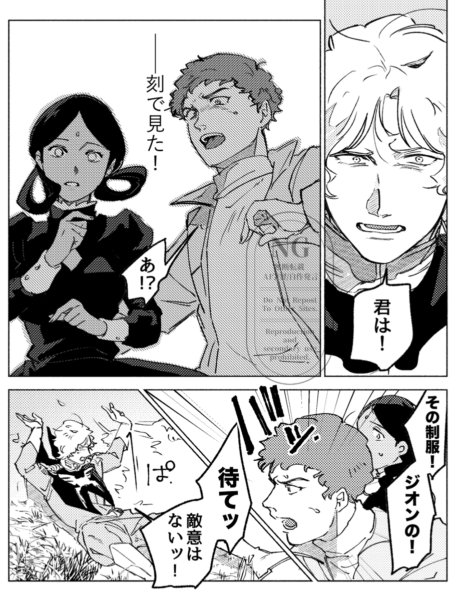 ゼクノヴァ後のシャアが地球のGQX世界線アムロとララァの所に転がり込んでいたらの妄想漫画① 