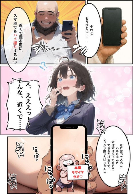 裏垢女子がおじさんとハ〇撮り撮影   

体験版100Pあり

期間限定60%OFFクーポン配布中📷     
※PayPay.d払いなどの決済可能♡    

続きはこちら↓ https://t.co/5eHnIAu2uK……… 