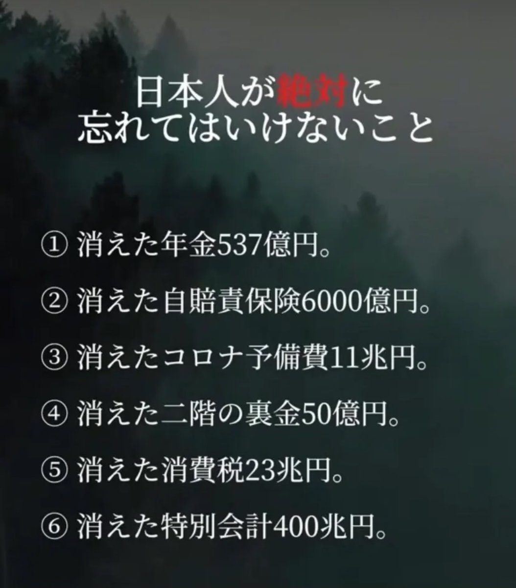 【衝撃】『日本政府の闇』日本人が絶対に忘れてはいけない"消えた血税"がコチラwww youtu.be/rz4eijlj-Ks?si… <a href="/YouTube/">YouTube</a>より