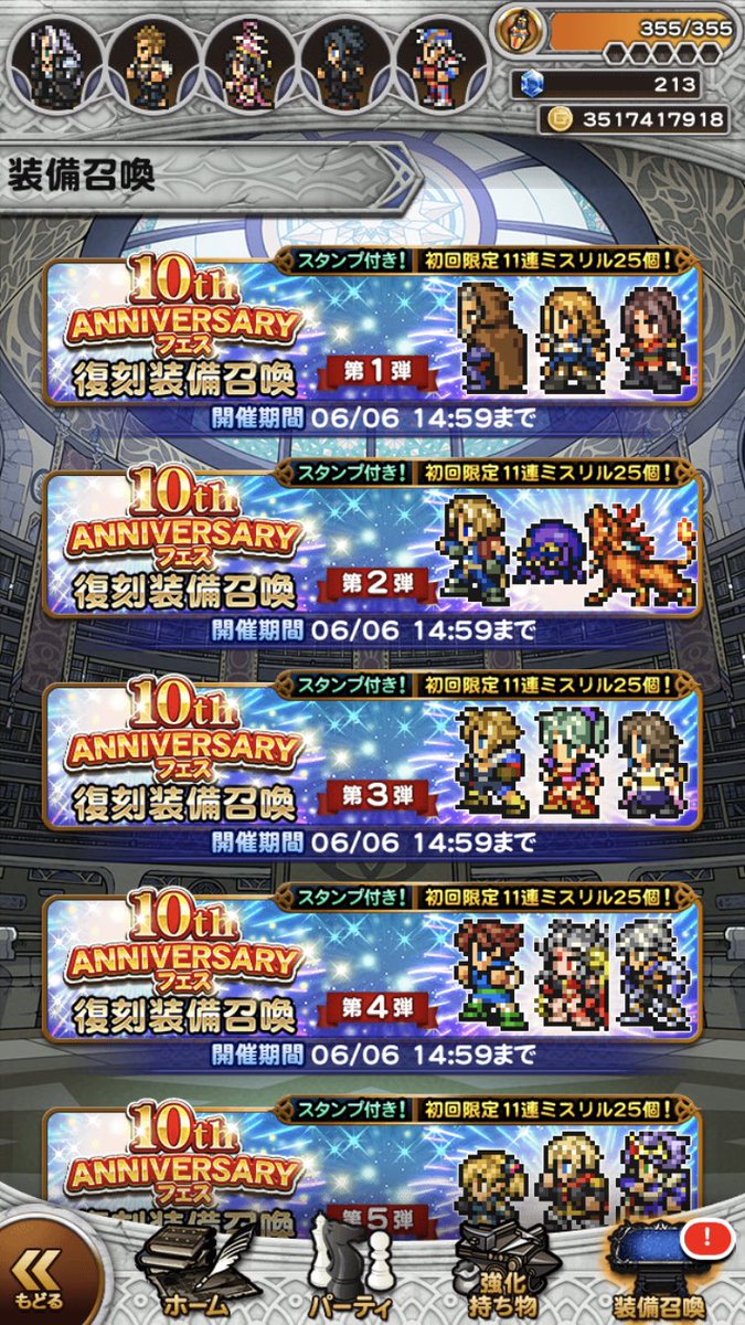 finalfantasy_is's tweet photo. 復刻ガチャきた
#FFRK https://t.co/W0QnLgbLYt