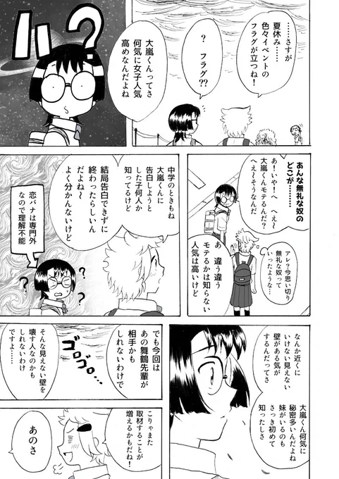 ストシブ! 23幕(3/4)#創作 #漫画が読めるハッシュタグ 