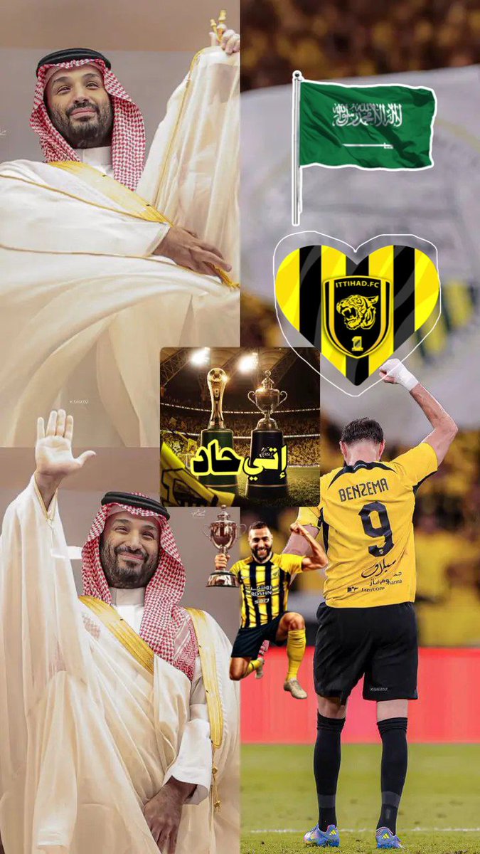 #الاتحاد_بطل_كأس_الملك 
#الاتحاد_والقادسية