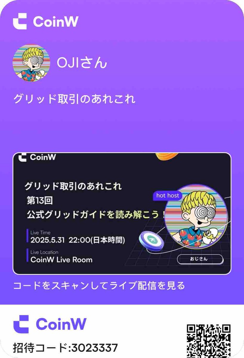5月31日22時から
あります。