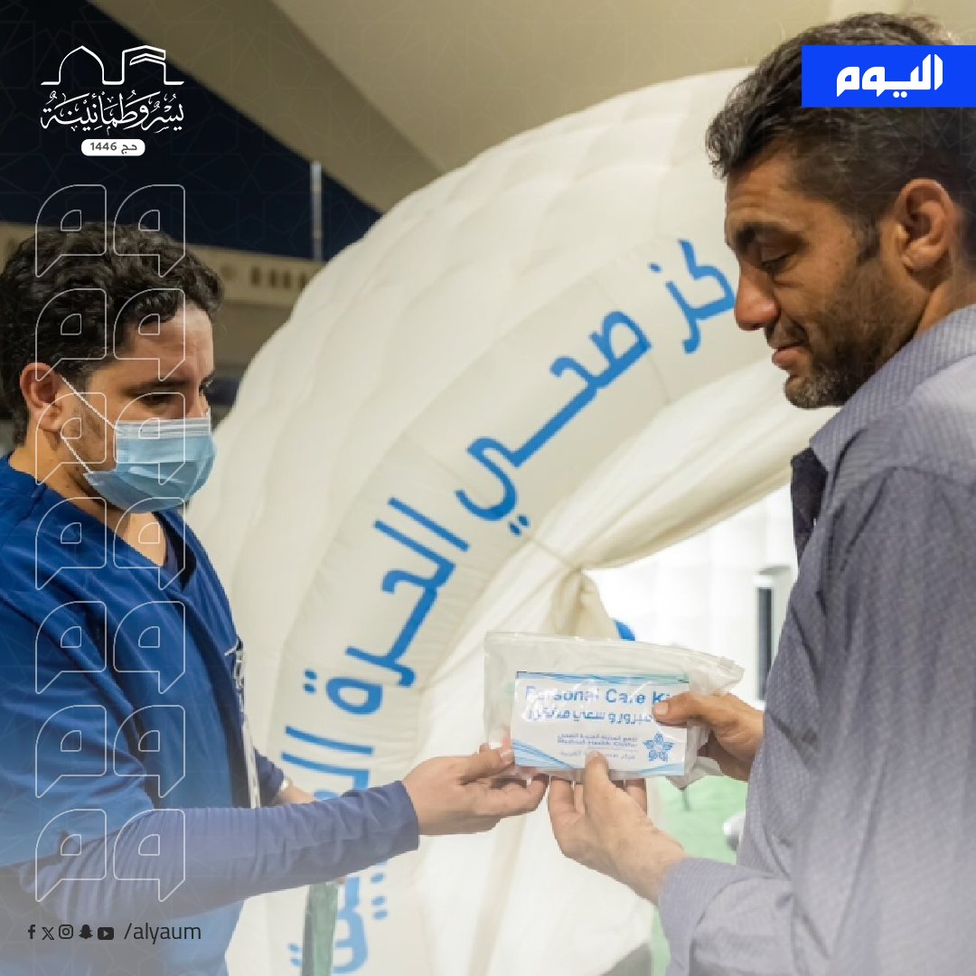 فحص القدم السكرية لضيوف الرحمن في #المدينة_المنورة بـ #الذكاء_الاصطناعي

للمزيد | alyaum.com/articles/65971…

#الحج | #موسم_الحج | #اليوم