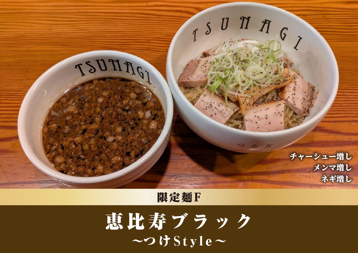 おはようございます

本日も朝ラー！

ついに
恵比寿ブラック
ラストDAy

#朝ラーメン #朝ラー
#朝限定 #醤油 #自家製麺
#らぁめん #らーめん #細麺  #朝食   #つなぎ #繋 #恵比寿 #ebisu #tsunagi  #らーめん #ラーメン好きな人と繋がりたい