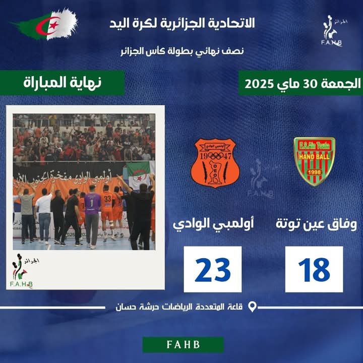 الإتحادية الجزائرية لكرة اليد 
بطولة القسم الوطني الممتاز "أ" أكابر رجال 
النصف النهائي الثاني: / نهاية المباراة 
وفاق عين توتة 18 أولمبي الوادي 23