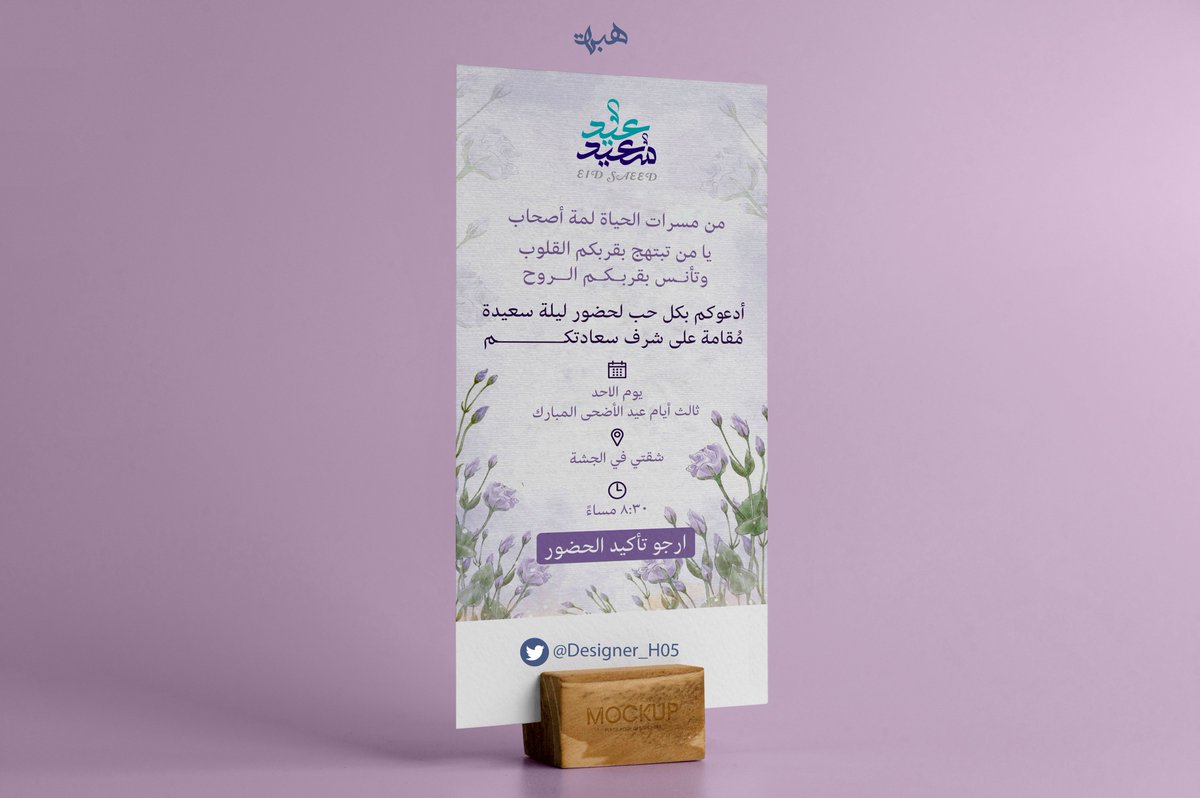 هـبه | مصممة tweet media