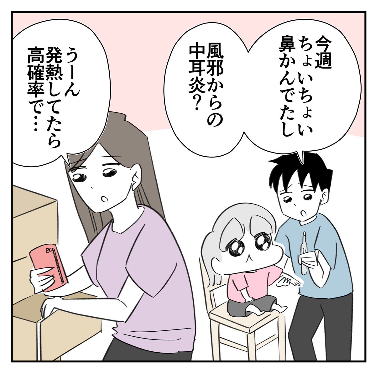 耳鼻科あるある2/5
#漫画が読めるハッシュタグ 