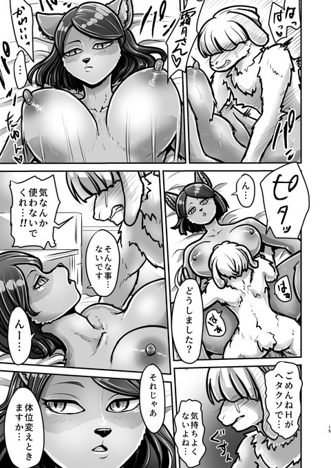 霜月さんのマンガ

リアクションがあんまりにも薄いと
心配になるよね! 