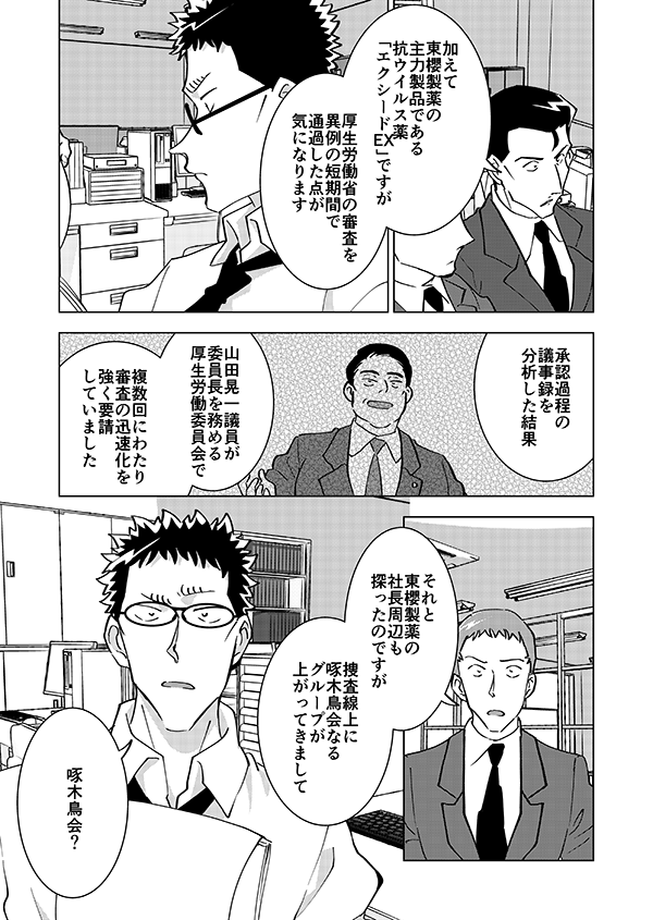 映画後の裕也がずっと頑張る話(強強強幻覚)(映画バレ)2/17 