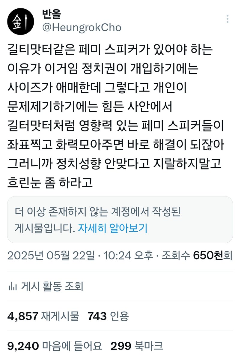 반올 tweet media