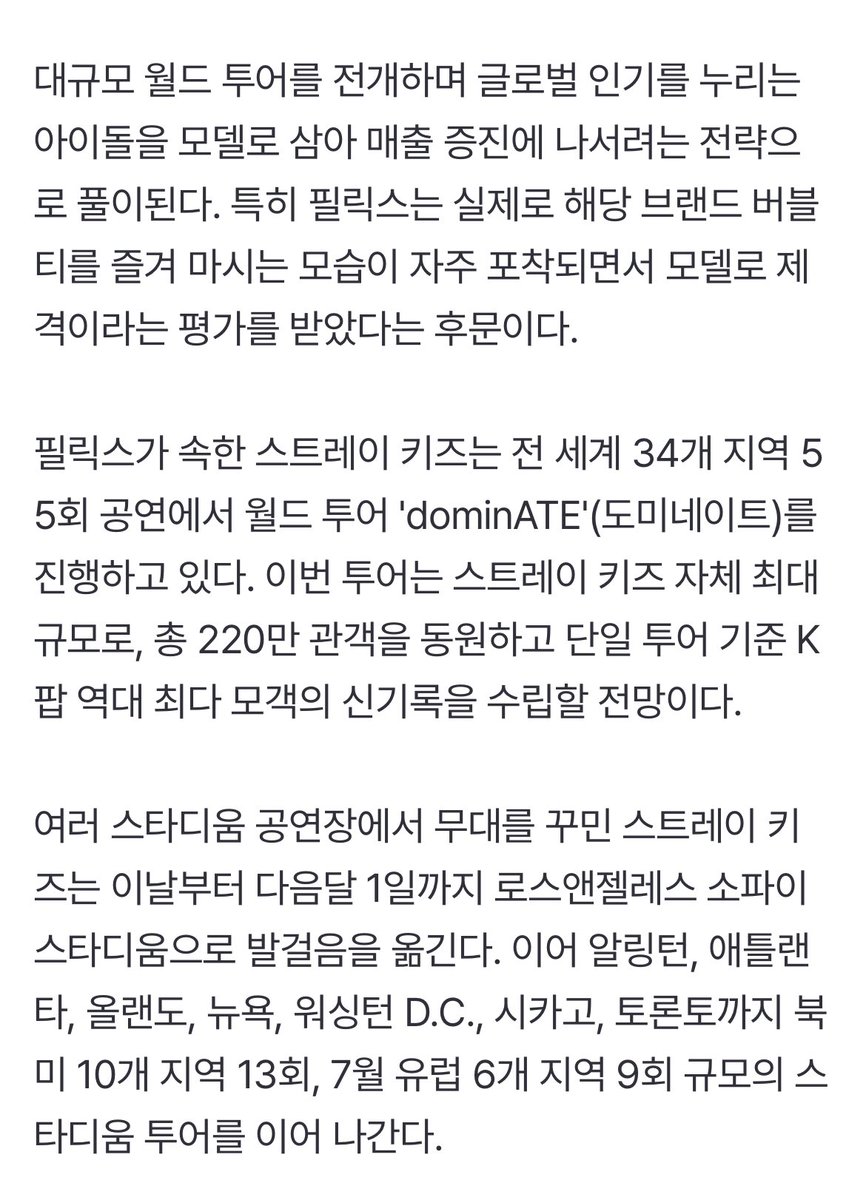 용복이 공차 기사 떴어
#felix