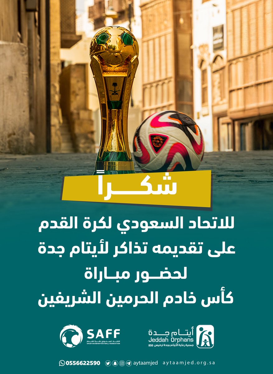aytaamjed's tweet photo. #شكراً لـ #الاتحاد_السعودي_لكرة_القدم  @saudiFF على تقديمه تذاكر لأيتام جدة لحضور مباراة #كاس_خادم_الحرمين_الشريفين. 

#ايتام_جده 
#اغلى_الكؤوس 
#الاتحاد_القادسية 
#شكراً_شركاء_ايتام_جده https://t.co/LOxfE84kGO