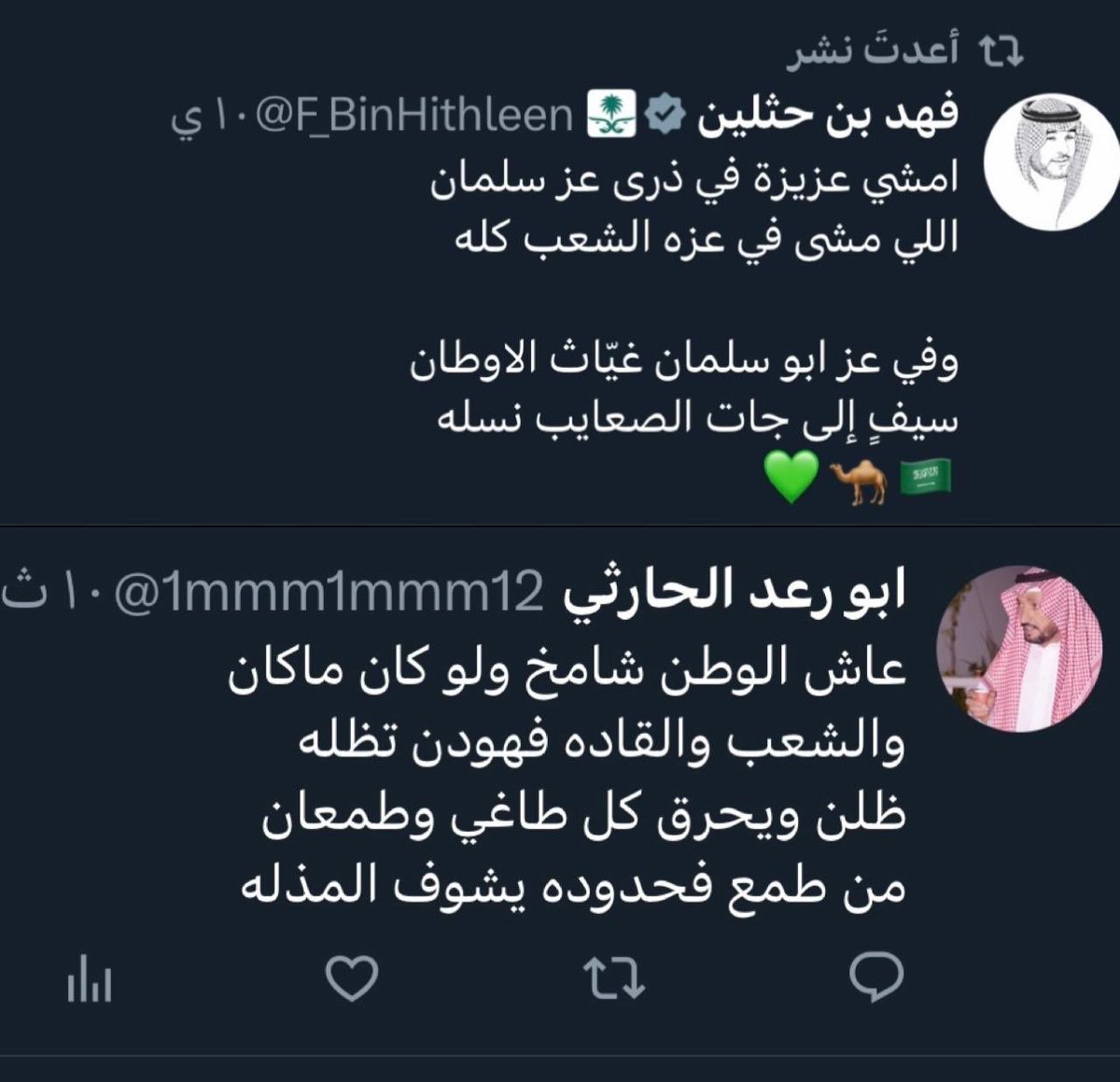 ابو رعد الحارثي (@1mmm1mmm12) on Twitter photo 