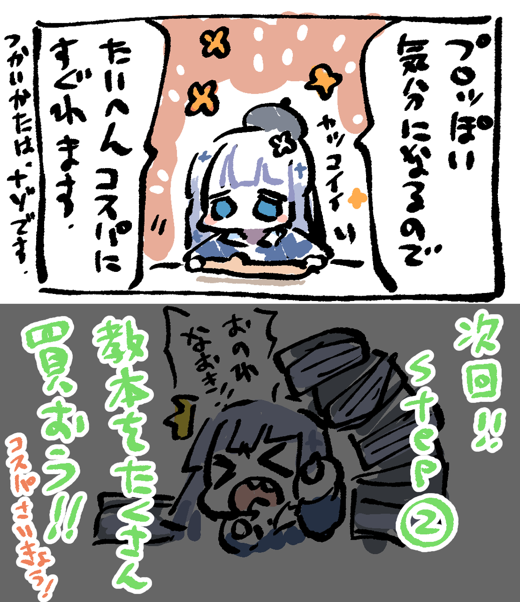 たまにはゆうえきな情報でもはっしんするかな…。 