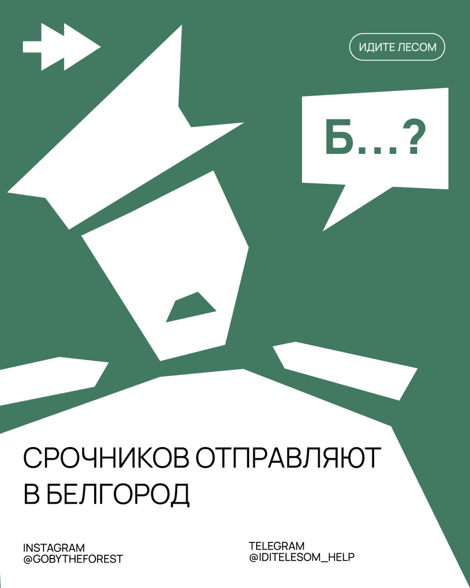Cрочников отправляют в Белгород

"Недавно пару дней назад отметили полгода, как он в армии, и потом им сказали, что отправят на полигон учить стрелять будут, ничему их не учили и отправят вот как есть без навыков стрелять в Белгород".

Срочников также склоняли к контракту.
