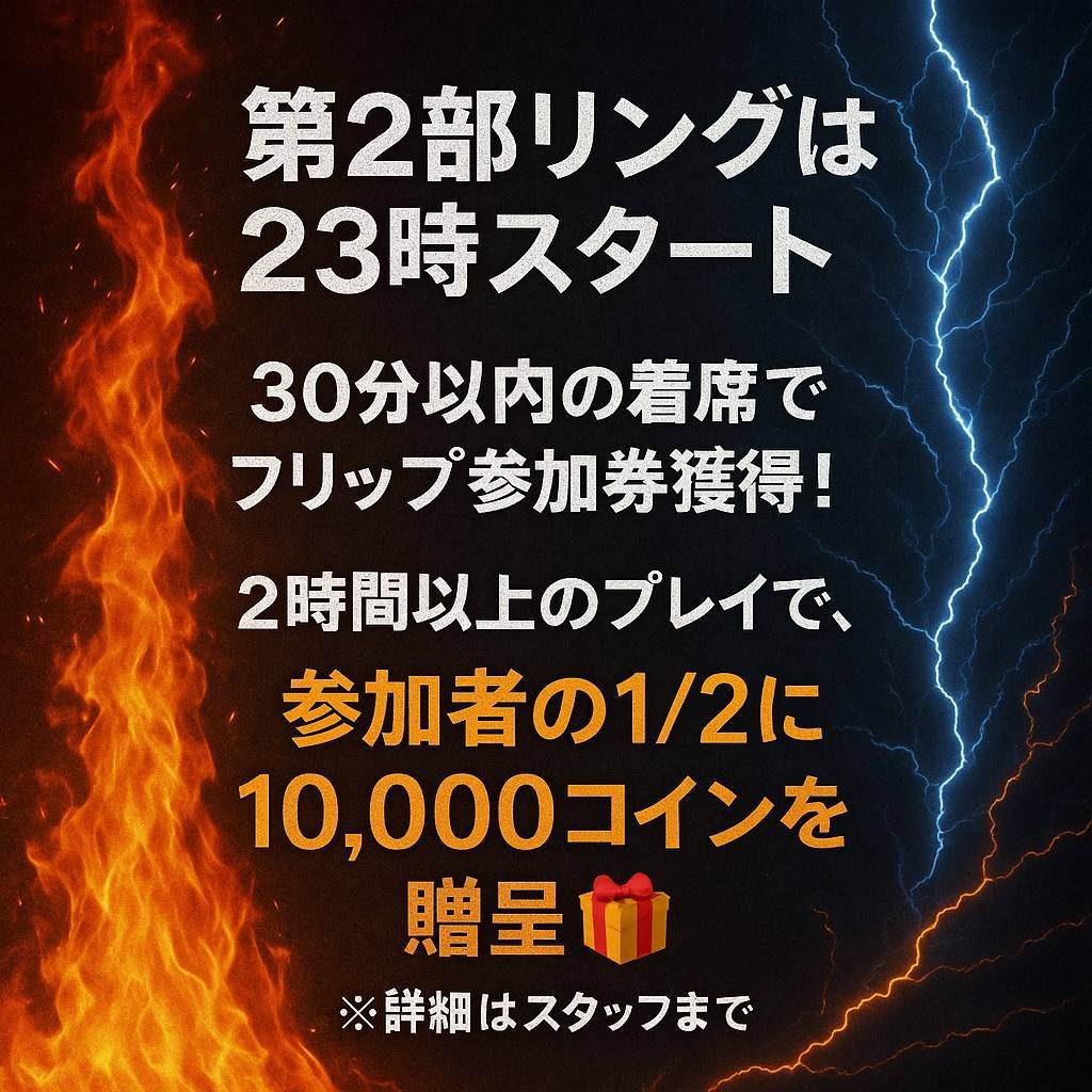 🎊フォロー＆リポストキャンペーン開催🎊

【6月新イベント始動‼️】

抽選で5名様に
10,000 POKER WEB COINプレゼント🎁

※応募方法
①フォロー
②このポストをリポスト
期限は6/7まで‼️

＃上野 ＃御徒町 #ポーカー #ウェブコイン