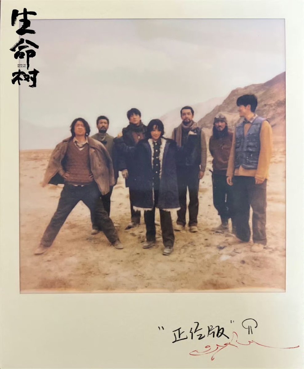 📸 250531 #YangZi’s #BornToBeAlive #生命树 releases Polaroids for Dragon Boat Festival