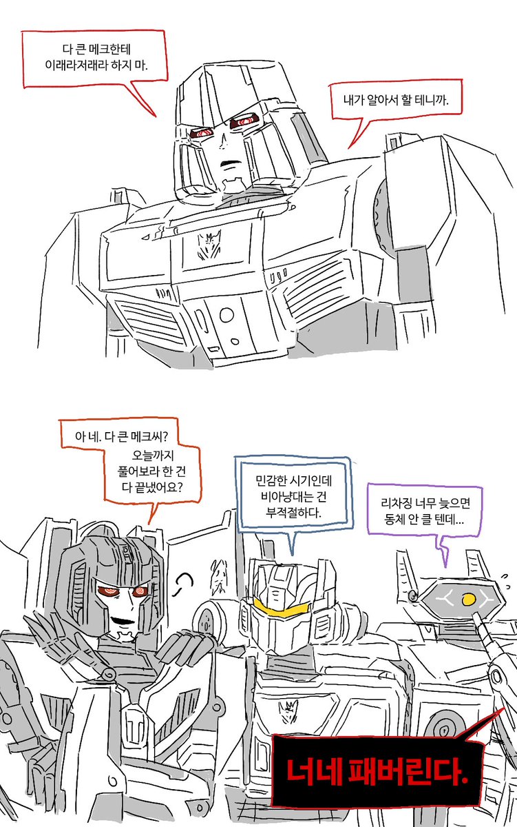 아기수장 놀리는 거 언제 재미없어지냐