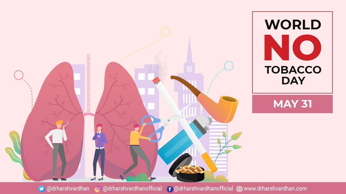 तंबाकू का सेवन एक व्यक्ति के लिए ही नहीं बल्कि उसके परिवार व समाज के लिए भी उतना ही हानिकारक है।

आज #WorldNoTobaccoDay पर तंबाकू उपभोग से स्वास्थ्य पर पड़ने वाले हानिकारक प्रभावों के बारे में लोगों को जागरूक करें व तंबाकू की बुरी आदत से छुटकारा दिलाने के प्रति प्रोत्साहित करें ।