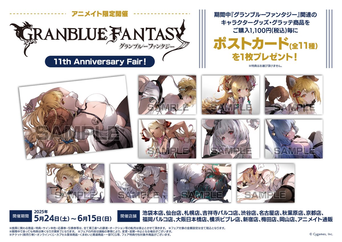 アニメイト秋葉原 on X