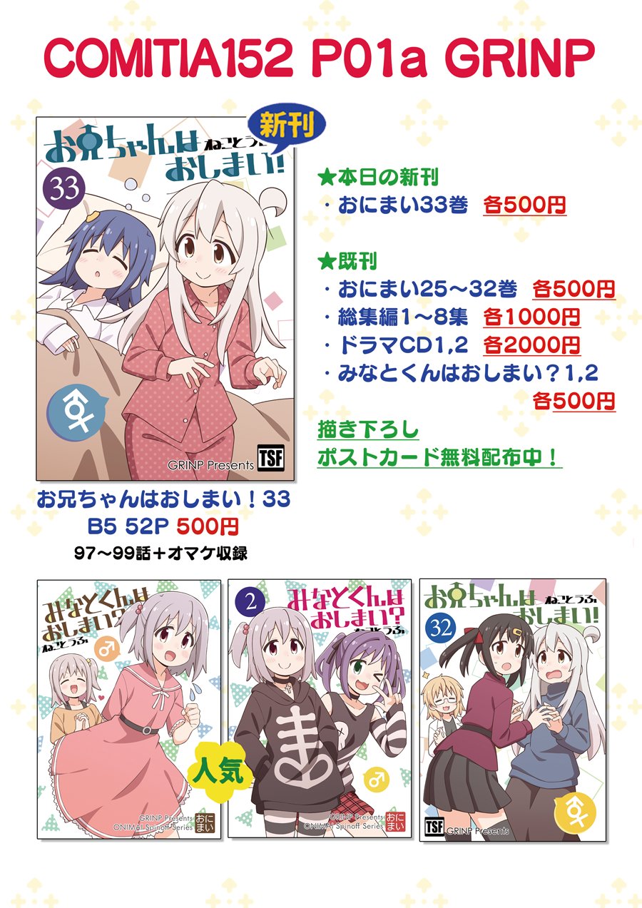 緒山まひろ (@_oyama_mahiro) / X