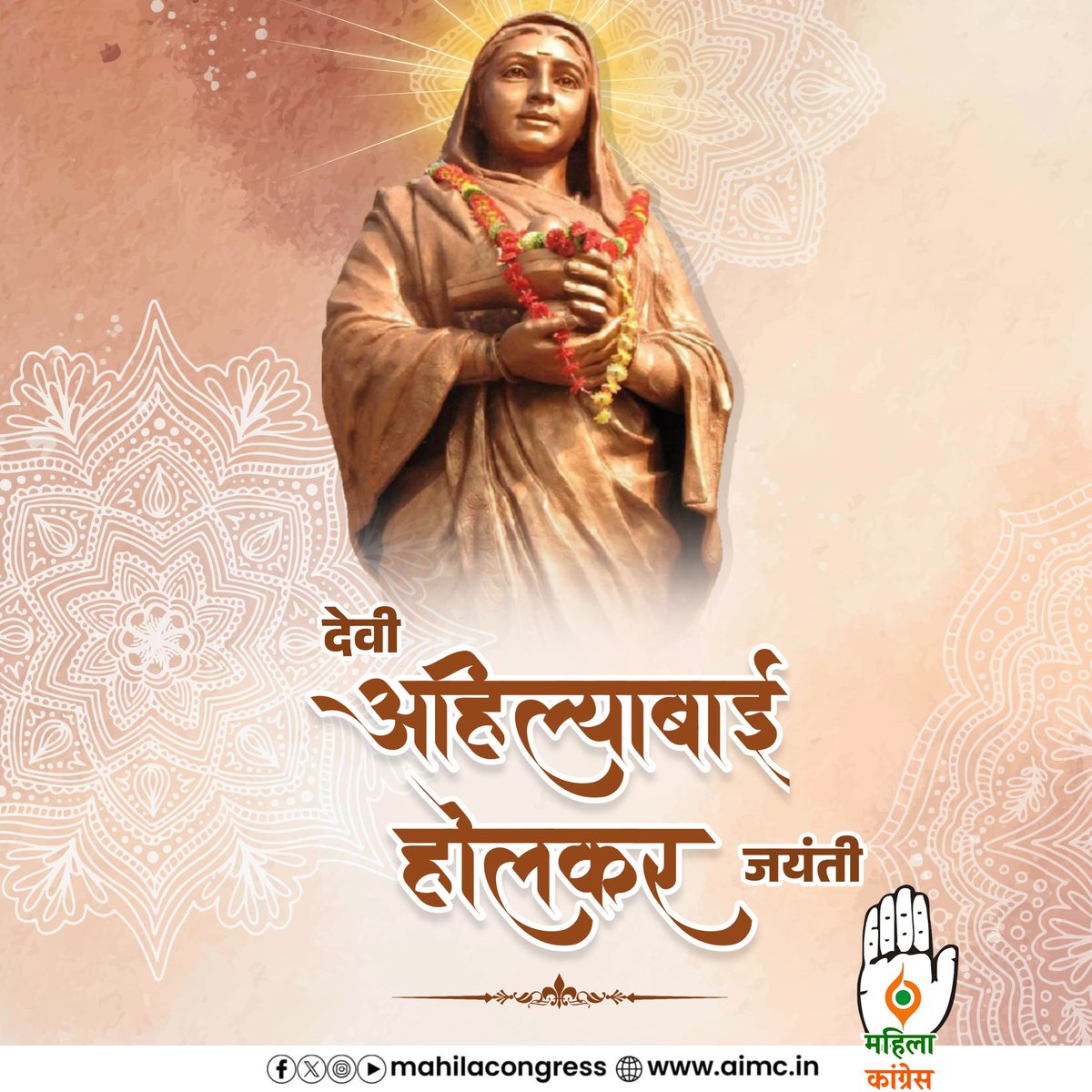 All India Mahila Congress (@mahilacongress) on Twitter photo рджреЗрд╡реА рдЕрд╣рд┐рд▓реНрдпрд╛рдмрд╛рдИ рд╣реЛрд▓рдХрд░ рдЬреА рдХреА рдЬрдпрдВрддреА рдкрд░ рд╢рддреН-рд╢рддреН рдирдордиред
рдЙрдиреНрд╣реЛрдВрдиреЗ рд╕рдорд╛рдЬ рдореЗрдВ рдирд╛рд░реА рд╢рдХреНрддрд┐ рдХреА рд╕рд╢рдХреНрдд рдорд┐рд╕рд╛рд▓ рдкреЗрд╢ рдХреА, рдЬреЛ рдпреБрдЧреЛрдВ рддрдХ рдпрд╛рдж рдХреА рдЬрд╛рдПрдЧреАред рджреЗрд╡реА рдЕрд╣рд┐рд▓реНрдпрд╛рдмрд╛рдИ рд╣реЛрд▓рдХрд░ рдЬреА рдХреА рдЬрдпрдВрддреА рдкрд░ рд╢рддреН-рд╢рддреН рдирдордиред
рдЙрдиреНрд╣реЛрдВрдиреЗ рд╕рдорд╛рдЬ рдореЗрдВ рдирд╛рд░реА рд╢рдХреНрддрд┐ рдХреА рд╕рд╢рдХреНрдд рдорд┐рд╕рд╛рд▓ рдкреЗрд╢ рдХреА, рдЬреЛ рдпреБрдЧреЛрдВ рддрдХ рдпрд╛рдж рдХреА рдЬрд╛рдПрдЧреАред